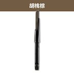 (即期品)shu uemura 植村秀 自動武士刀眉筆-筆蕊 0.3g #胡桃棕(效期至2025年02月)