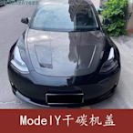 Tesla特斯拉Model Y改裝小包圍干碳纖維前蓋 引擎蓋 MODEL Y引擎蓋 Supar.Car /請議價