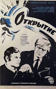 Otkrytiye