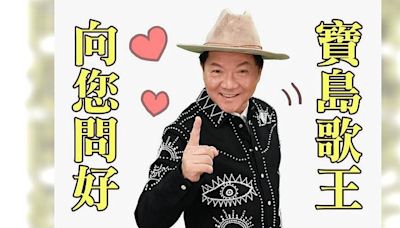 愛拚才會贏1／76歲葉啟田甩失智症傳聞 明年舉辦大型個唱