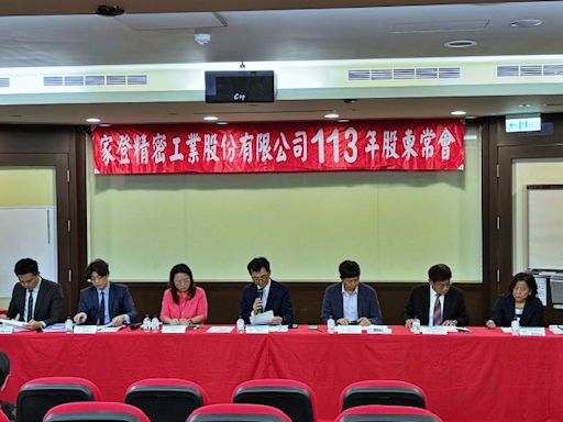 《半導體》家登完成董事改選 2024營運拚更上層樓