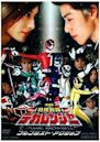 Tokusou Sentai Dekaranger The Movie: Full Blast Action