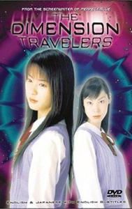 The Dimension Travelers