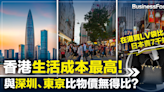 香港生活成本最高！與深圳、東京比物價無得比？在港買LV袋貴日本逾7千元 | BusinessFocus
