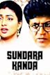 Sundarakanda (1991 film)