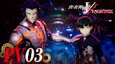 《真．女神轉生Ⅴ Vengeance》公開最新宣傳影片，介紹新惡魔與技能等內容 - QooApp : Anime Game Platform