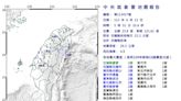 花蓮近海清晨規模4.9極淺層地震15縣市有感！ 網友驚呼「晃好大」