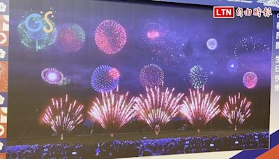 2024國慶煙火亮點曝光 首見七彩祥雲、浮空投影 - 自由電子報影音頻道