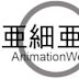 Ajia-do Animation Works