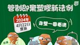 網上生活用品代購停業無貨交 海關拘65歲董事違商品例