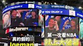 Joeman登上NBA大螢幕！帶員工初體驗 嗨翻：太爽啦