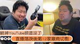 統神YouTube頻道沒了！直播落淚道歉後「第12家廠商切割」，德國Emma床墊發聲