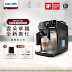 飛利浦 PHILIPS 全自動義式咖啡機(銀) EP5447 + 小黑健康氣炸鍋 HD9252/91