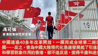 香港的前世今生 ——由電視劇《繁花》說起 （文：馮可強） (09:00)