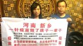 「疫苗寶寶之家」發起人夫婦遭羈押 兩幼女失蹤(圖) - 中國人權 -