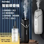 【FLYHSO】智能香氛機 7.0 ( 贈 Essential oil 香薰精油 120ml 1瓶)