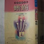 橫珈二手書【  愛情的盡頭 Graham Greene  著】 時報  出版   2000   年   編號:RG