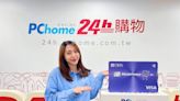 PChome 24h購物站內消費享最高6％回饋 星展PChome Prime聯名卡換新登場！新戶首刷禮遇最高1,000 P幣 | 蕃新聞