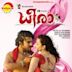 Dheera [Original Motion Picture Soundtrack]