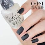 OPI Matte Top Coat 薄霧森林霧面護甲油15mL-NTT35．經典指甲油專用霧面亮油/小黑蓋/美甲彩繪/官方直營