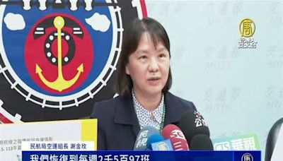 歐美.東南亞航線助攻 台客運量將恢復疫前8成