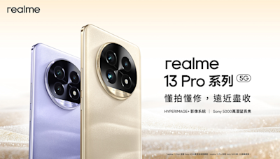 realme 13 Pro 系列突襲開賣！結合莫內美學與同價位少見超光影潛望長焦鏡頭售價 13,990 元起