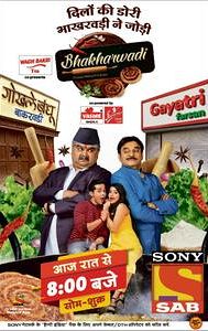 Bhakharwadi (TV series)