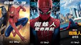 《蜘蛛人》系列與《猛毒》電影回娘家 即將於台灣Disney+上線