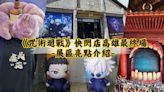 2024暑假最強！《咒術迴戰》快閃店最終場於高雄駁二領域展開 展區亮點、限定新品一覽 - QooApp : Anime Game Platform