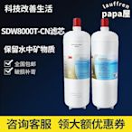 3m淨水器舒活泉sdw8000t-cn雙子濾芯家用直飲dws8000t過濾器