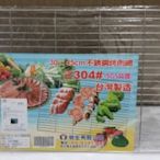 哈哈商城 台灣製 30*45 cm 304 18-8 不鏽鋼 烤肉網 ~ 木炭 桶仔雞 餐具 燒烤 烤肉 中秋節 過濾