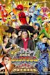 Doubutsu Sentai Zyuohger Returns: Life Received! The Earth's Monarchs' Decisive Battle!