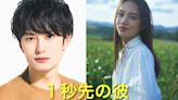日本翻拍《消失的情人節》男女主角陣容曝光！編劇反轉性別