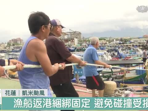 花蓮漁船進港避風 七星潭仍有遊客逗留