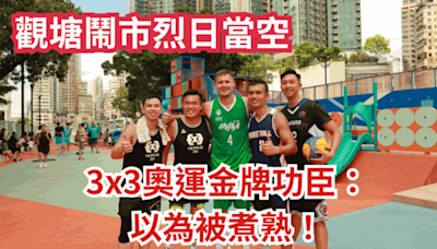 3X3籃球｜東奧金牌查華斯 答允加入Team HK 11月維園打年終賽