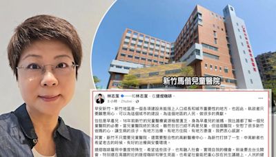 陳智菡挖舊案「馬偕醫院容積率暴增」...林志潔嘆「新竹醫療資源匱乏」：兒子是早產兒、我比誰都了解兒童醫院必要！