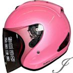 《JAP》SBK SUPER-R ENERGY 粉紅 半罩 安全帽 全可拆洗📌折價200元