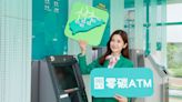 首家！玉山銀推零碳ATM 提款轉帳都變「綠」交易