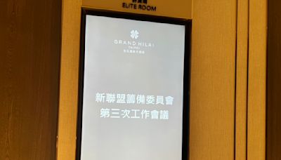 職籃新聯盟》富邦、領航猿沒交意向書 又退回9隊討論