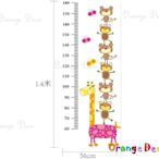 壁貼【橘果設計】猴子身高尺 DIY組合壁貼/牆貼/壁紙/客廳臥室浴室幼稚園室內設計裝潢