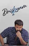 Drishyam 2