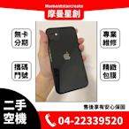 ☆摩曼星創☆二手蘋果APPLE iPhone 11 64G 功能正常機況好 附盒裝配件  可搭分期 門號