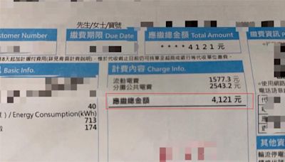 電費驚人! 民眾攤開帳單嚇到 社區公共電費佔6成