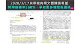 京華城容積率暴增至840%挨轟 簡舒培揭公文：柯文哲蓋章交辦都發局