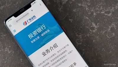 廣發証券(01776.HK)發行公司債券 規模上限29億人民幣