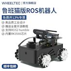 ROS機器人魯班貓1S小車工業設計底盤編程嵌入式開發板兼容樹莓派