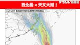 年度大潮來了！輕颱凱米恐致淹大水 若西北颱路徑「新竹以北陸警機率80％」