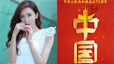 林志玲搶當「台灣藝人」頭香！轉發貼文慶中國國慶