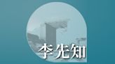 聞風筆動：陳茂波訪京晤社保官員 冀放行養老金買港股 ／文：李先知