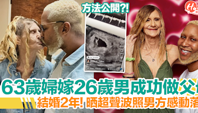 63歲婦與26歲男友結婚2年！晒超聲波照宣布升呢做父母！ | HolidaySmart 假期日常